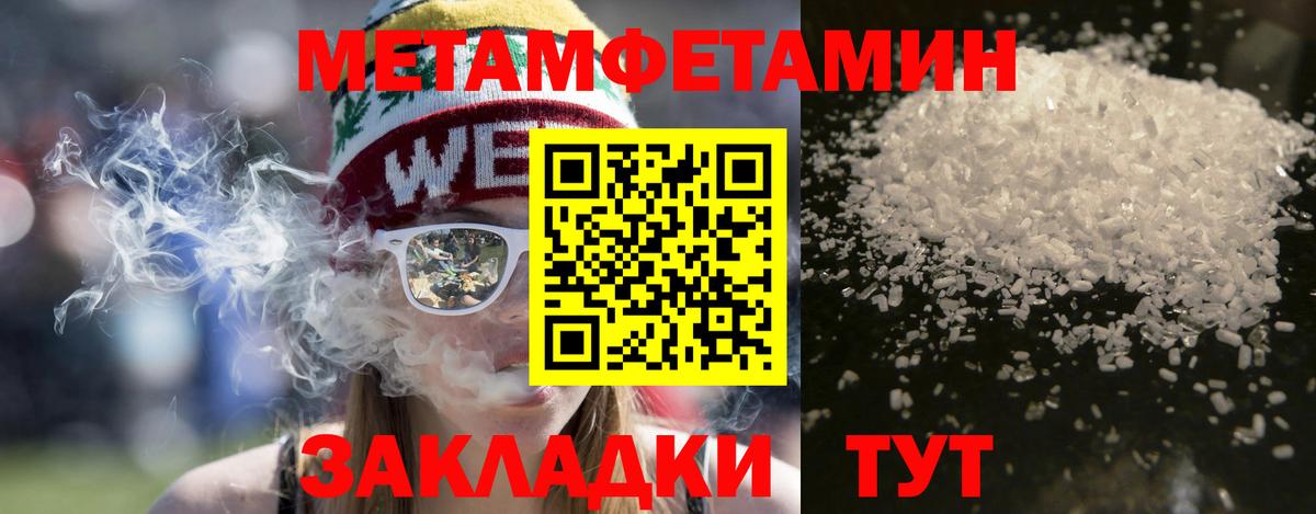 АМФЕТАМИН 98% Ялта