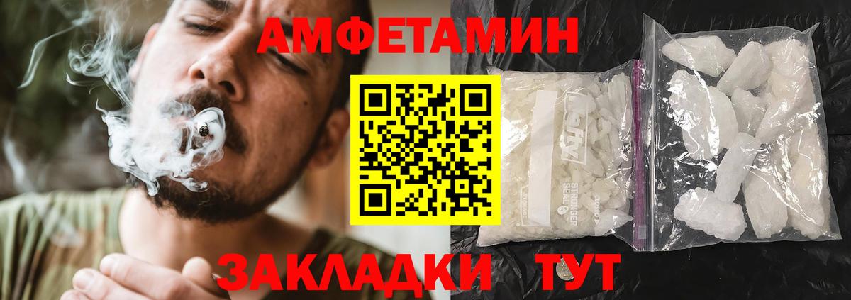 Ялта  АМФЕТАМИН  Вход с VPN  АМФЕТАМИН 97% 