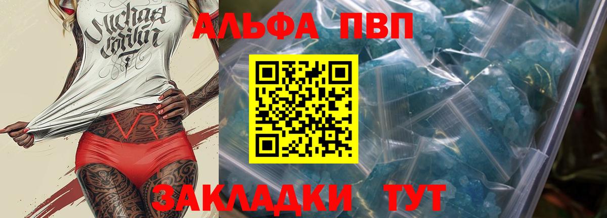 A-PVP Crystall  Alpha PVP крисы CK  Ялта  Вход с VPN  Alpha PVP СК 