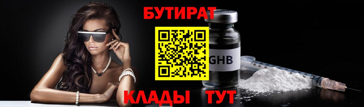 Бутират оксана Ялта
