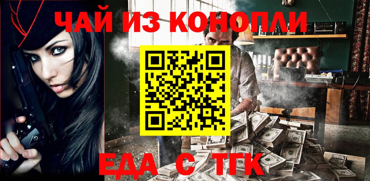 Canna-Cookies конопля  Вход с VPN  Ялта 