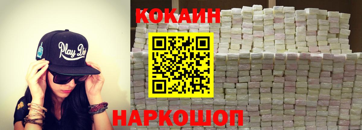COCAIN Columbia  Вход с VPN  Ялта  Кокаин 99% 
