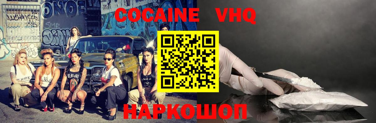 КОКАИН Боливия Ялта