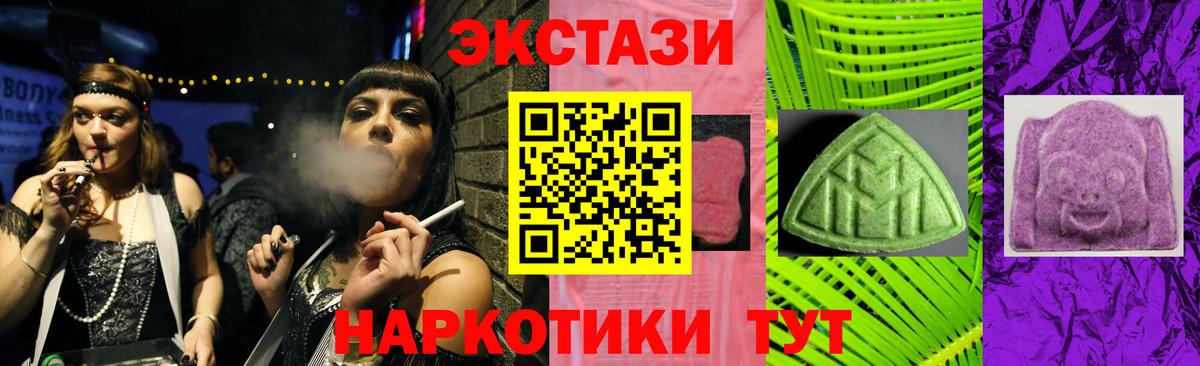 Ялта  Ecstasy круглые  Вход с VPN  Экстази mix 