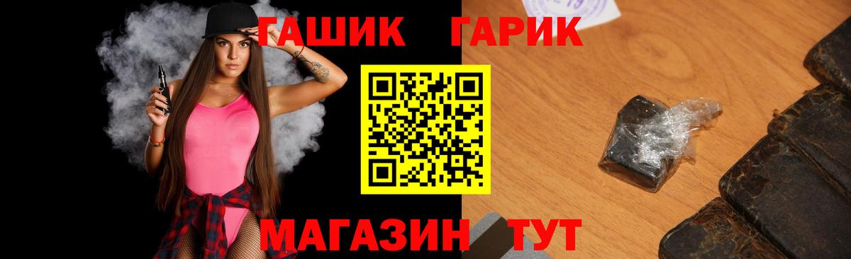 ГАШИШ AMNESIA HAZE  Вход с VPN  Ялта  ГАШ индика сатива 