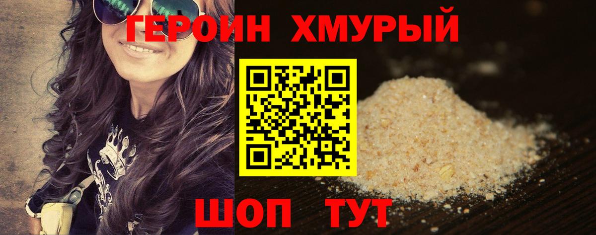 Ялта  Героин гречка  Вход с VPN 