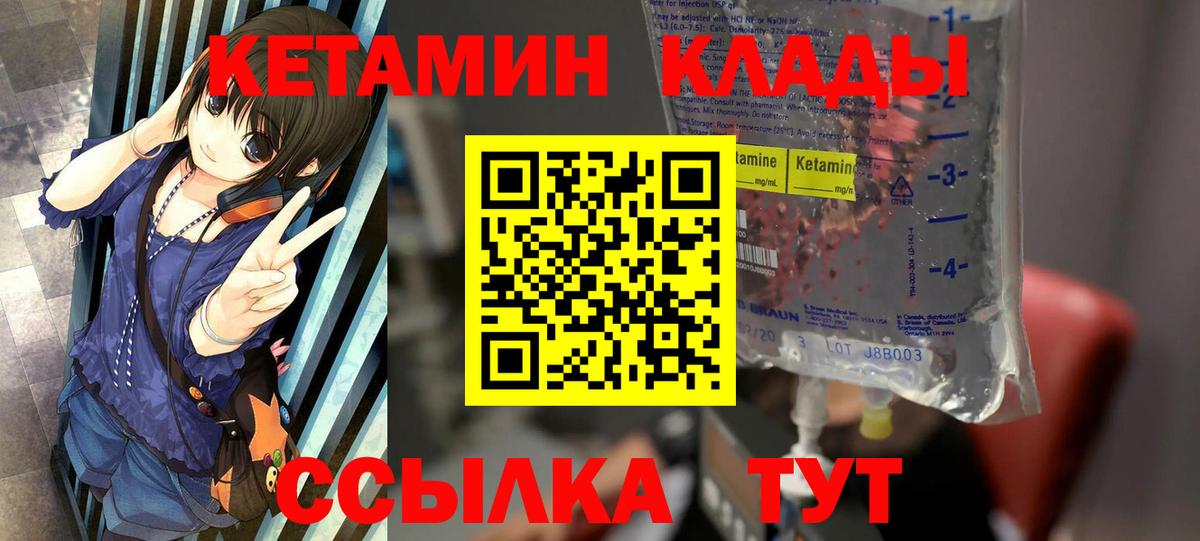 Ялта  КЕТАМИН VHQ  Кетамин VHQ  Вход с VPN 