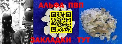 Альфа ПВП Бузулук