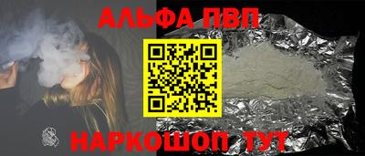 Альфа ПВП Бузулук