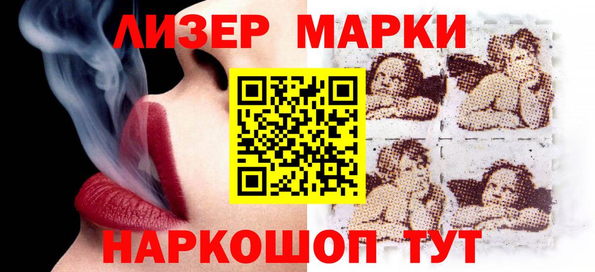 Ялта  ЛСД экстази кислота  Лсд 25 экстази кислота  Вход с VPN 