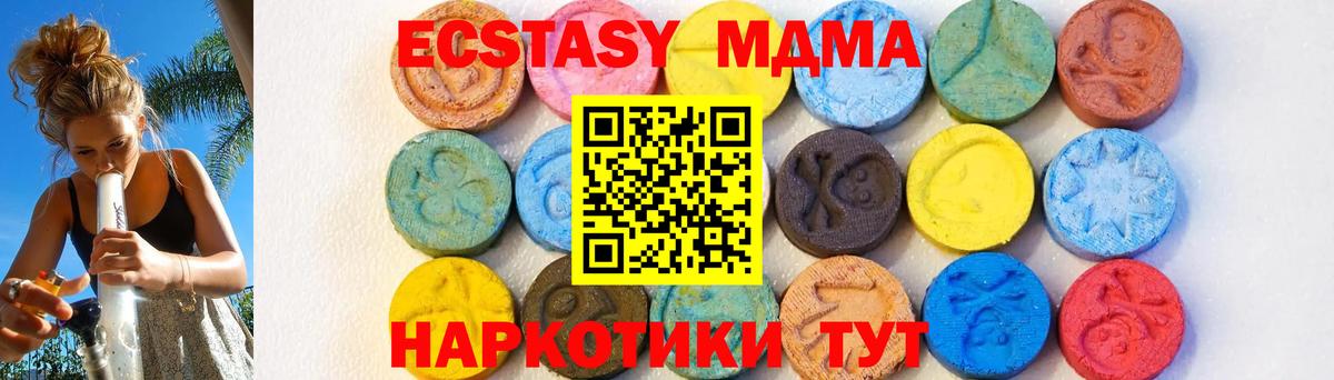 МДМА VHQ Ялта